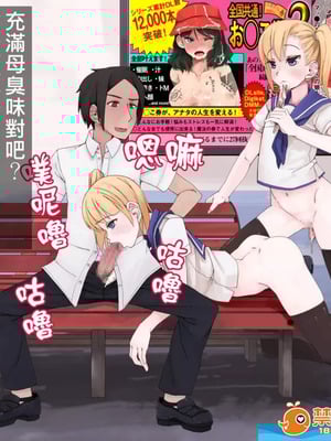 [HAPPY STUDIO(にゅう)] 全国共通!お◯こ券 1-3 [中国翻訳][粗碼]_152