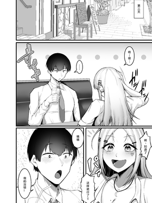 [えんりゅう堂 (えんりゅう)] ふわとろギャルの恩返しセックス 丨绵柔系辣妹的报恩性爱[DL版] [小衣ゆうき×布里兹联合汉化]_005