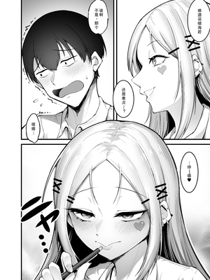 [えんりゅう堂 (えんりゅう)] ふわとろギャルの恩返しセックス 丨绵柔系辣妹的报恩性爱[DL版] [小衣ゆうき×布里兹联合汉化]_009