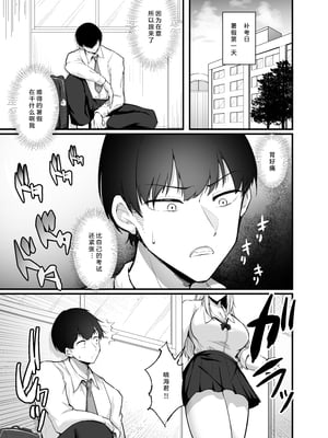 [えんりゅう堂 (えんりゅう)] ふわとろギャルの恩返しセックス 丨绵柔系辣妹的报恩性爱[DL版] [小衣ゆうき×布里兹联合汉化]_010