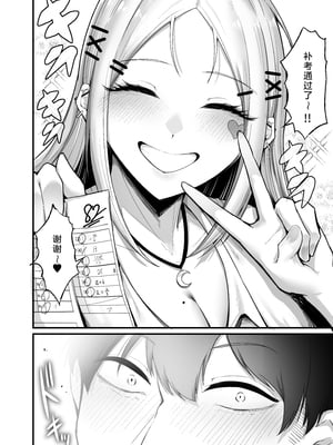 [えんりゅう堂 (えんりゅう)] ふわとろギャルの恩返しセックス 丨绵柔系辣妹的报恩性爱[DL版] [小衣ゆうき×布里兹联合汉化]_011
