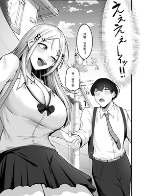 [えんりゅう堂 (えんりゅう)] ふわとろギャルの恩返しセックス 丨绵柔系辣妹的报恩性爱[DL版] [小衣ゆうき×布里兹联合汉化]_014