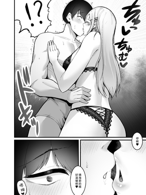 [えんりゅう堂 (えんりゅう)] ふわとろギャルの恩返しセックス 丨绵柔系辣妹的报恩性爱[DL版] [小衣ゆうき×布里兹联合汉化]_017