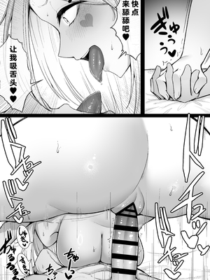 [えんりゅう堂 (えんりゅう)] ふわとろギャルの恩返しセックス 丨绵柔系辣妹的报恩性爱[DL版] [小衣ゆうき×布里兹联合汉化]_053