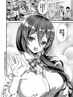 [あやかわりく] ぜんぶヌいてあげる｜全部射出來不用忍 [無修正]_068