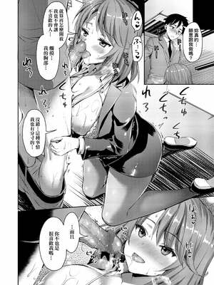 [あやかわりく] ぜんぶヌいてあげる｜全部射出來不用忍 [無修正]_082