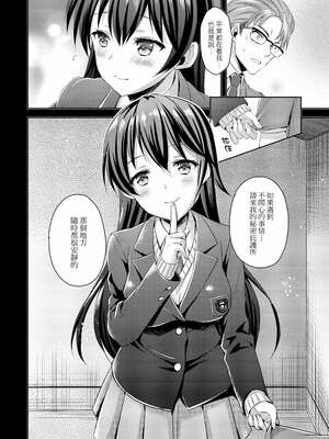 [あやかわりく] ぜんぶヌいてあげる｜全部射出來不用忍 [無修正]_185