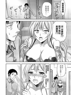 [あやかわりく] ぜんぶヌいてあげる｜全部射出來不用忍 [無修正]_218