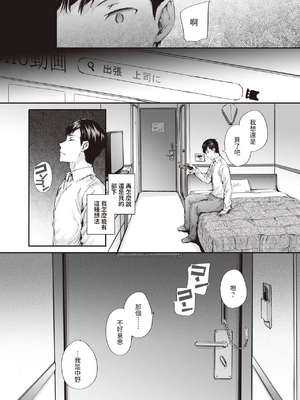 [スミヤ] 派遣のナカノさんは元AV女優 1-3+番外+C105會場版 合集_011