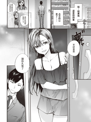 [スミヤ] 派遣のナカノさんは元AV女優 1-3+番外+C105會場版 合集_034