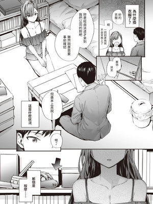 [スミヤ] 派遣のナカノさんは元AV女優 1-3+番外+C105會場版 合集_035