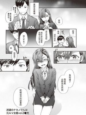 [スミヤ] 派遣のナカノさんは元AV女優 1-3+番外+C105會場版 合集_052