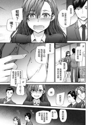 [スミヤ] 派遣のナカノさんは元AV女優 1-3+番外+C105會場版 合集_059