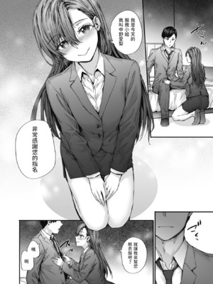 [スミヤ] 派遣のナカノさんは元AV女優 1-3+番外+C105會場版 合集_064