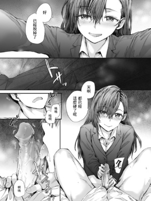 [スミヤ] 派遣のナカノさんは元AV女優 1-3+番外+C105會場版 合集_065