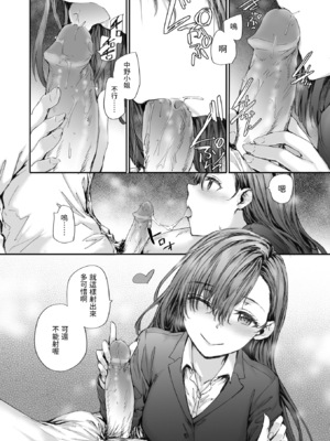 [スミヤ] 派遣のナカノさんは元AV女優 1-3+番外+C105會場版 合集_066