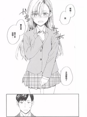 [スミヤ] 派遣のナカノさんは元AV女優 1-3+番外+C105會場版 合集_084