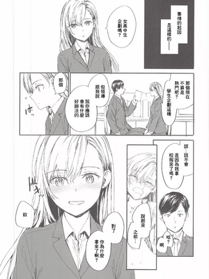 [スミヤ] 派遣のナカノさんは元AV女優 1-3+番外+C105會場版 合集_085