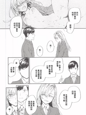 [スミヤ] 派遣のナカノさんは元AV女優 1-3+番外+C105會場版 合集_087