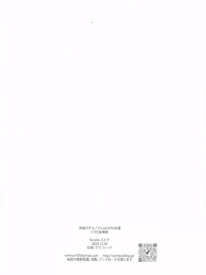 [スミヤ] 派遣のナカノさんは元AV女優 1-3+番外+C105會場版 合集_090