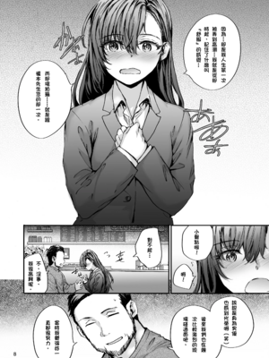 [スミヤ] 派遣のナカノさんは元AV女優 1-3+番外+C105會場版 合集_109