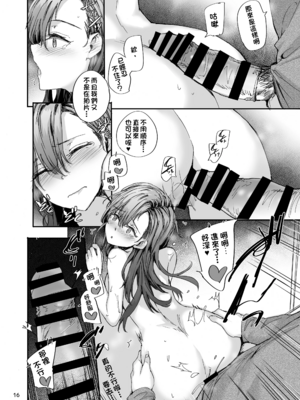 [スミヤ] 派遣のナカノさんは元AV女優 1-3+番外+C105會場版 合集_117