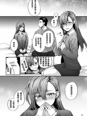 [スミヤ] 派遣のナカノさんは元AV女優 1-3+番外+C105會場版 合集_124