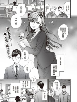 [スミヤ] 派遣のナカノさんは元AV女優 1-3+番外+C105會場版 合集_005