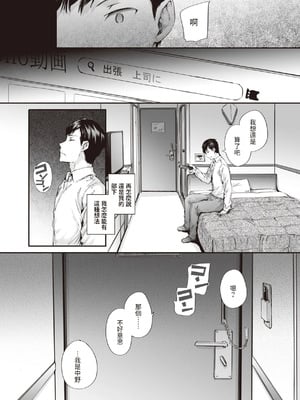 [スミヤ] 派遣のナカノさんは元AV女優 1-3+番外+C105會場版 合集_011