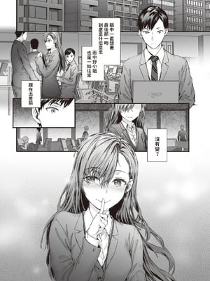 [スミヤ] 派遣のナカノさんは元AV女優 1-3+番外+C105會場版 合集_028