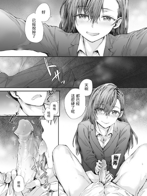 [スミヤ] 派遣のナカノさんは元AV女優 1-3+番外+C105會場版 合集_065