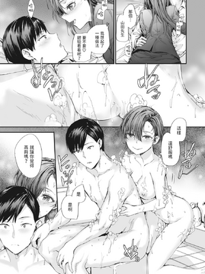 [スミヤ] 派遣のナカノさんは元AV女優 1-3+番外+C105會場版 合集_073