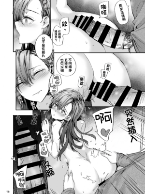 [スミヤ] 派遣のナカノさんは元AV女優 1-3+番外+C105會場版 合集_17
