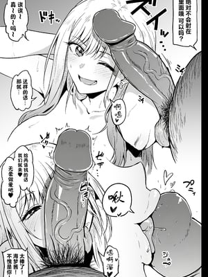 [アヘ丸] バイトがんばるコスプレイヤーさん (その着せ替え人形は恋をする) [中国翻訳] [無修正] [流砂xChineseHerbalTea汉化&说怀孕却没怀孕会死星人重嵌魔改]_13__13