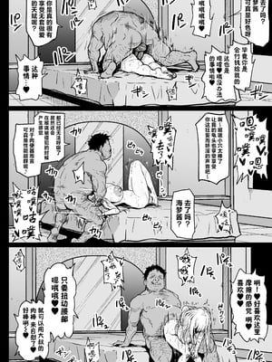 [アヘ丸] バイトがんばるコスプレイヤーさん (その着せ替え人形は恋をする) [中国翻訳] [無修正] [流砂xChineseHerbalTea汉化&说怀孕却没怀孕会死星人重嵌魔改]_22__22