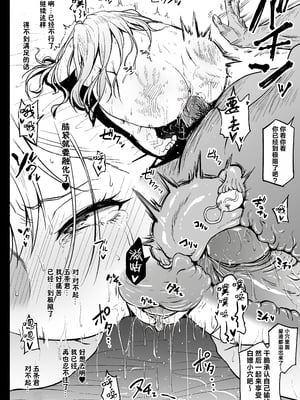 [アヘ丸] バイトがんばるコスプレイヤーさん (その着せ替え人形は恋をする) [中国翻訳] [無修正] [流砂xChineseHerbalTea汉化&说怀孕却没怀孕会死星人重嵌魔改]_28__28