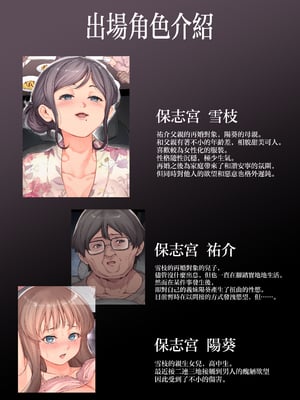 [RAID SLASH (黒小枝)] 義母を俺の雌にした日 [中国翻訳]_haha_004