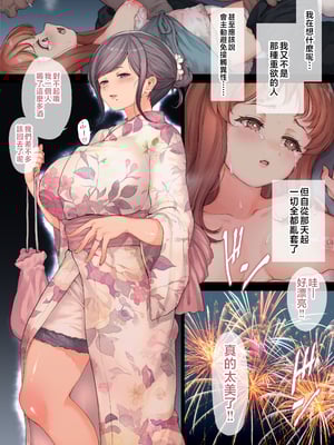 [RAID SLASH (黒小枝)] 義母を俺の雌にした日 [中国翻訳]_haha_015