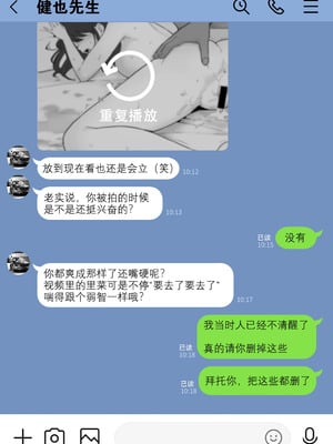 [わとそん堂] 崩壊家族-母親がヤクザとのセックスにハマった話-｜破碎家庭 -一位母亲沉沦于和黑社会的性爱之中-1~2+特典[中国翻訳]_031