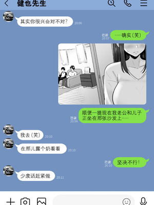 [わとそん堂] 崩壊家族-母親がヤクザとのセックスにハマった話-｜破碎家庭 -一位母亲沉沦于和黑社会的性爱之中-1~2+特典[中国翻訳]_047