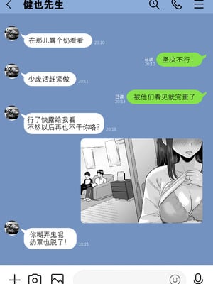 [わとそん堂] 崩壊家族-母親がヤクザとのセックスにハマった話-｜破碎家庭 -一位母亲沉沦于和黑社会的性爱之中-1~2+特典[中国翻訳]_048