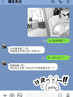 [わとそん堂] 崩壊家族-母親がヤクザとのセックスにハマった話-｜破碎家庭 -一位母亲沉沦于和黑社会的性爱之中-1~2+特典[中国翻訳]_049