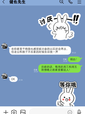 [わとそん堂] 崩壊家族-母親がヤクザとのセックスにハマった話-｜破碎家庭 -一位母亲沉沦于和黑社会的性爱之中-1~2+特典[中国翻訳]_050