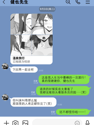 [わとそん堂] 崩壊家族-母親がヤクザとのセックスにハマった話-｜破碎家庭 -一位母亲沉沦于和黑社会的性爱之中-1~2+特典[中国翻訳]_051
