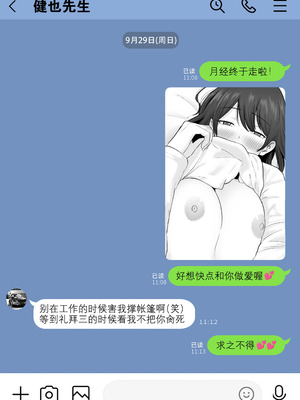 [わとそん堂] 崩壊家族-母親がヤクザとのセックスにハマった話-｜破碎家庭 -一位母亲沉沦于和黑社会的性爱之中-1~2+特典[中国翻訳]_060
