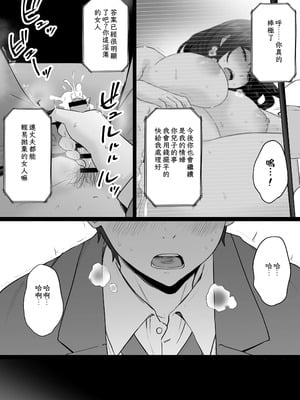 [わとそん堂] 崩壊家族-母親がヤクザとのセックスにハマった話-｜破碎家庭 -一位母亲沉沦于和黑社会的性爱之中-1~2+特典[中国翻訳]_C102