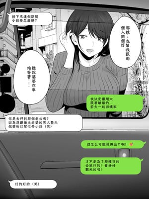 [わとそん堂] 崩壊家族-母親がヤクザとのセックスにハマった話-｜破碎家庭 -一位母亲沉沦于和黑社会的性爱之中-1~2+特典[中国翻訳]_C132