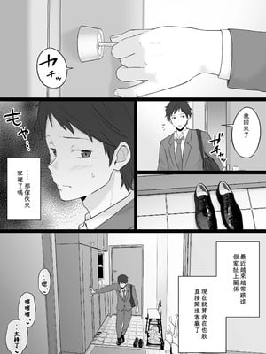 [わとそん堂] 崩壊家族-母親がヤクザとのセックスにハマった話-｜破碎家庭 -一位母亲沉沦于和黑社会的性爱之中-1~2+特典[中国翻訳]_C136