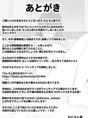 [わとそん堂] 崩壊家族-母親がヤクザとのセックスにハマった話-｜破碎家庭 -一位母亲沉沦于和黑社会的性爱之中-1~2+特典[中国翻訳]_C184