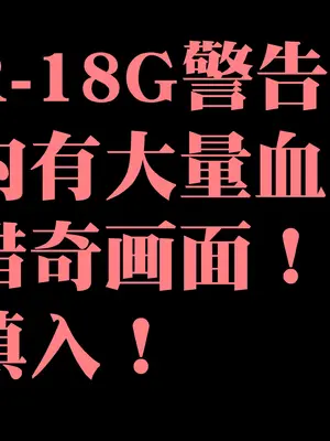 [hr555]菲莉茜雅小姐的答谢演出（R18G警告）[AI Generated]_001